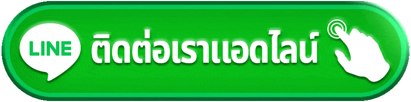 ติดต่อแอดมิน BK95
